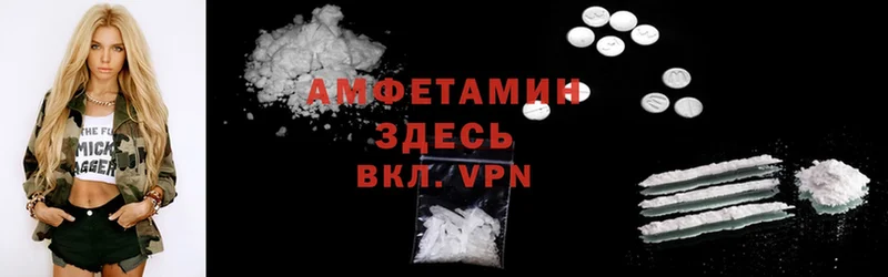 Amphetamine VHQ  где найти наркотики  Абинск 