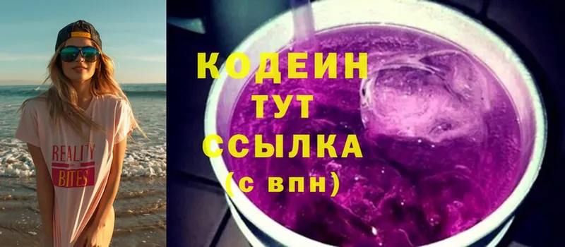 Кодеиновый сироп Lean Purple Drank  закладки  Абинск 