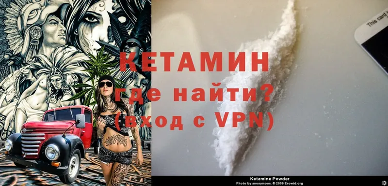 Кетамин ketamine  наркота  Абинск 