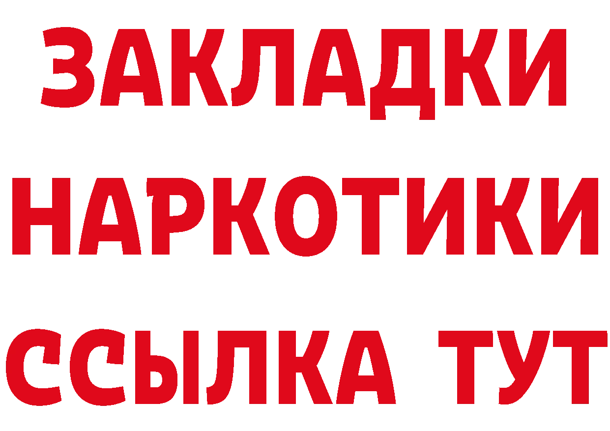 БУТИРАТ оксибутират как войти darknet гидра Абинск